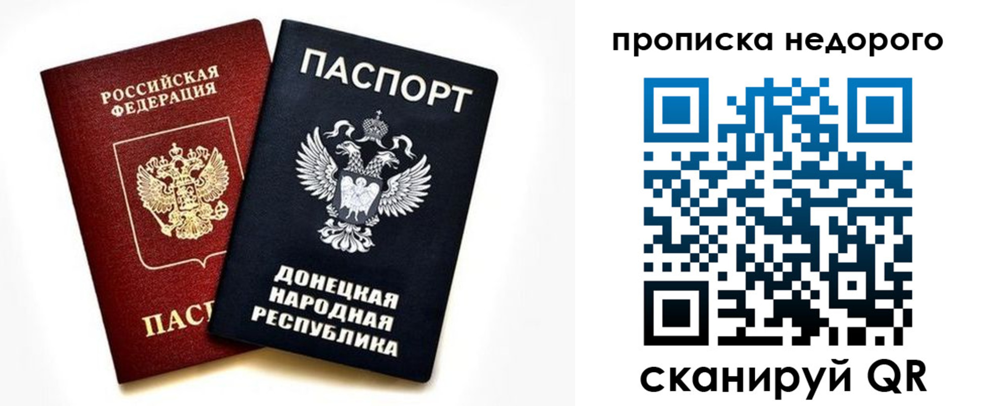прописка ребенка в Карасуке