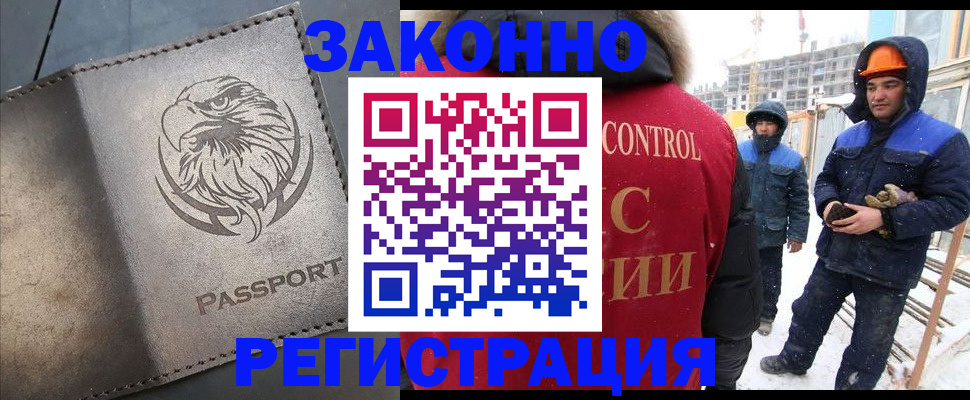 прописка от собственника в Карасуке