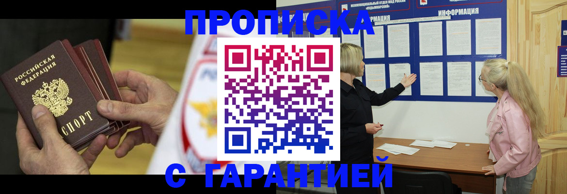 прописка иностранных граждан в Карасуке