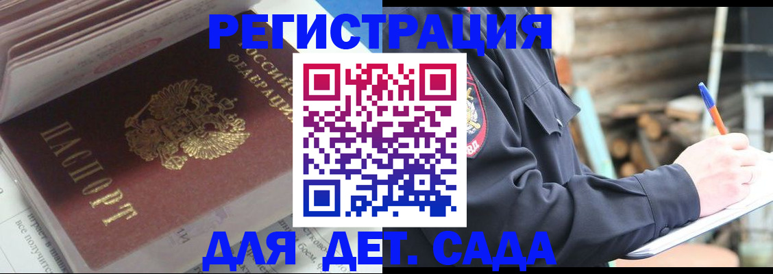 прописка гарантия в Карасуке