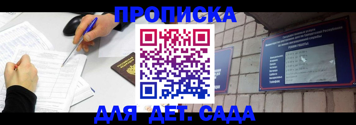 временная регистрация в квартире в Карасуке