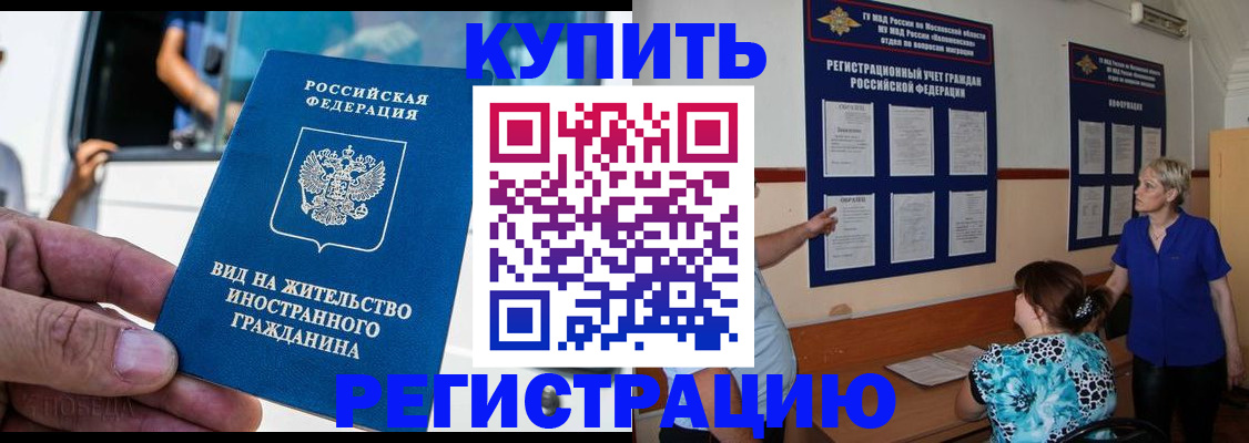 миграционный учет в Карасуке